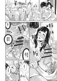 [Natsu no Oyatsu] Chibo Soukan - Nasty mother Incest [Chinese] [靴下汉化组]