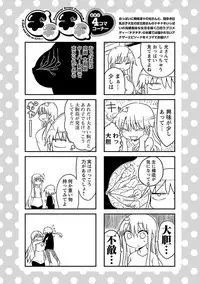 [Cool Kyou Shinja] Chichichichi 1