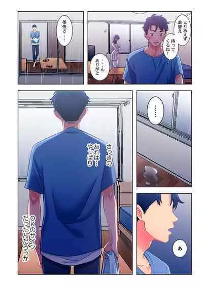 Ano hi , Zubunuredatta Ano ko to … 1