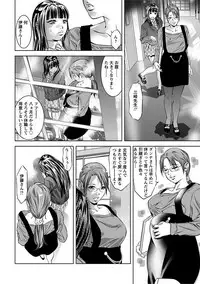 Angel Club MEGA Vol. 18