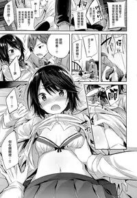 [kakao] Hatsujou Beam - Desirable Beam [Chinese] [绅士仓库&篆儀通文書坊汉化]