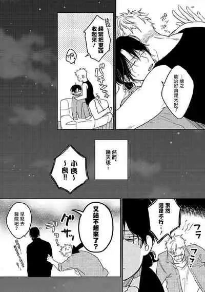 Tasogare Cure Important | 黄昏CURE IMPORTENT Ch. 1-2