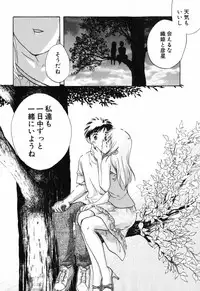 [Akane Nagano] Love Care