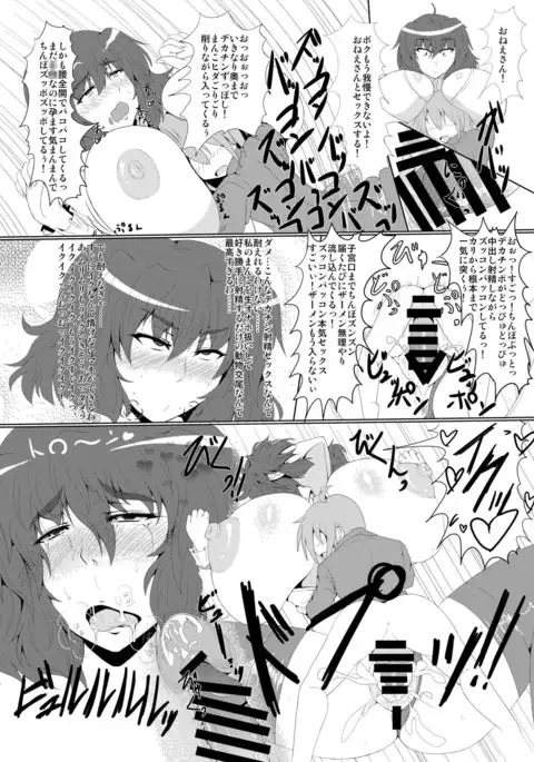 Kyonyuu Tenshi Ni - Shotakko to ●●● Shite Ahegao Sarasu Hentai Tennin