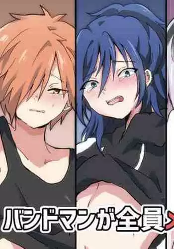 [バーベキューポップコーン (餡子)] バンドマンが全員メス堕ちする話 2 [DL版]