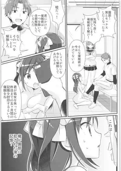 [TSF no F (Various)] TSF no F no Hon Sono 8