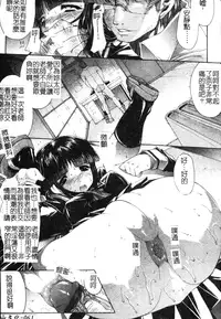 [Erect Sawaru] Mazo❤Chichi | 嗜虐❤爆乳 [Chinese]