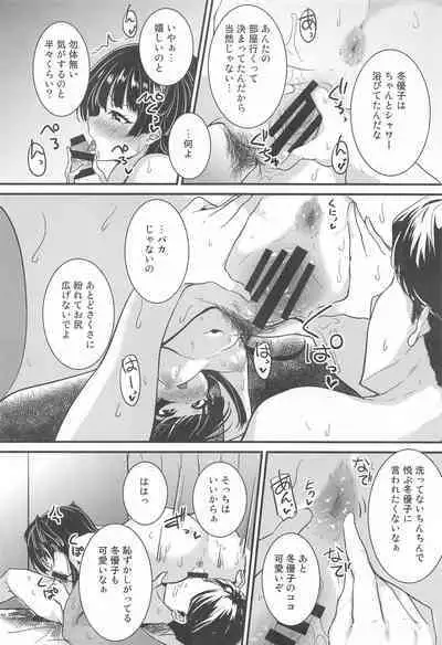 Mayuzumi Fuyuko wa P to no Koinaka o Hitei Shinai.