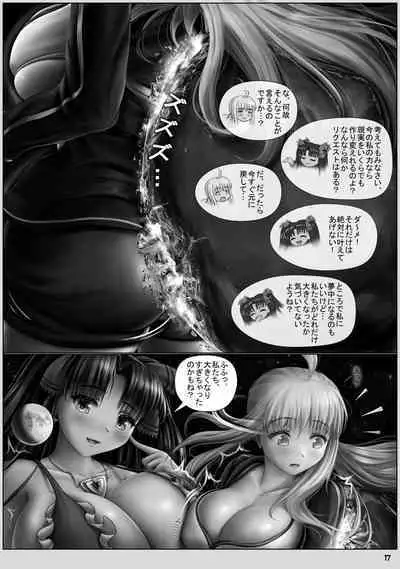 Rin-Surging Skyward (Eng/Jap) [ zenkisu ]