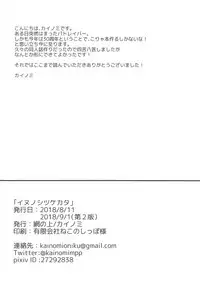 [パトレイバー 香貫花本]「手伝うって言ってるの、マスターベーション」欲求不満の香貫花は大田を躾けて性処理の道具にしちゃう♡