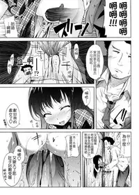 [Yoshino] Pico-ism! [Chinese] [Badluck1205]