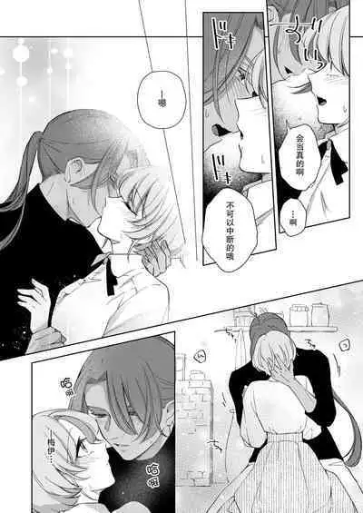 ore wa kimi o sukini nanka naranai. | 我才不会喜欢上你