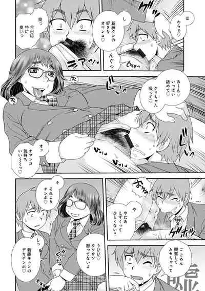 WEB Ban COMIC Gekiyaba! Vol. 153