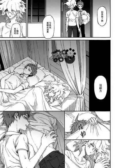 Nuno no Mukou no Magicant