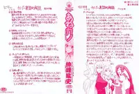 [Nakamine Hiroshi] Ane Kano | 姐姐女友 [Chinese]