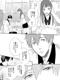 [LULIO (Maiji)] MakoHaru Doujinshi-tou Web Sairoku (Free!)