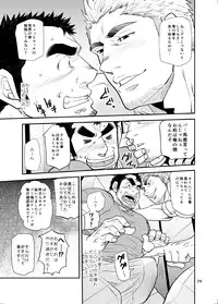 [Masamune Kokichi (Matsu Takeshi)] Oi Oji!! ~Oi ga Tawawa ni Minottaseide~ [Digital]