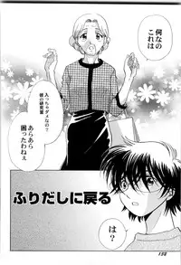 [Nagareboshi Hikaru] Sekai no Aikotoba wa Moe