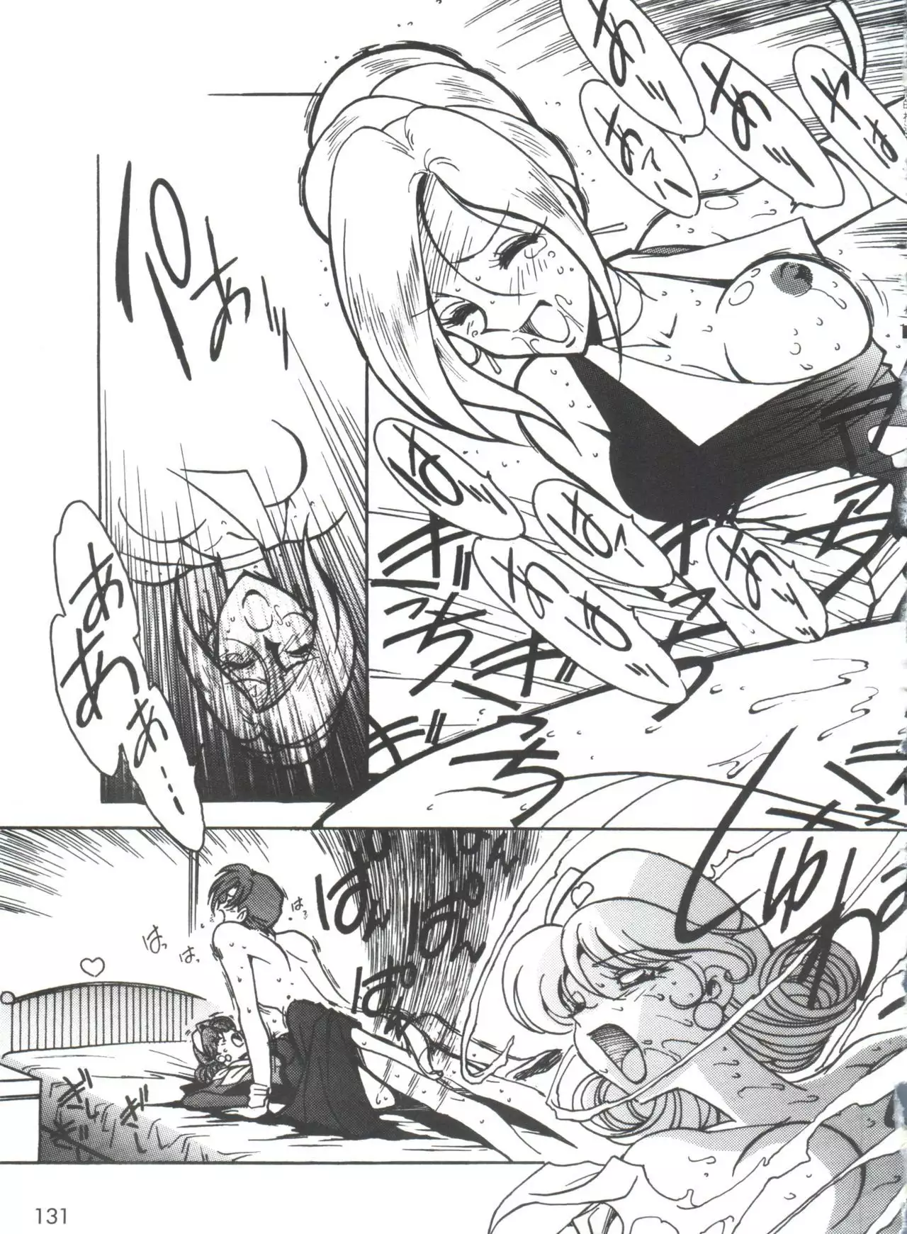 Kyouakuteki Shidou Selection