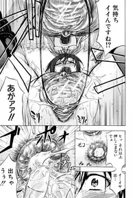 [Kikuichi Monji] Analist