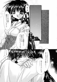 [Ryuga Syo] Dynamite Miko