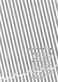 (C91) [Karaage of the Year (Karaage Muchio)] Mama is Me (Ensemble Stars!)