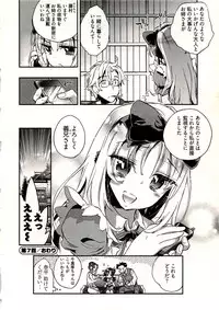 [James Hotate] Niizuma no Sodate Kata 1