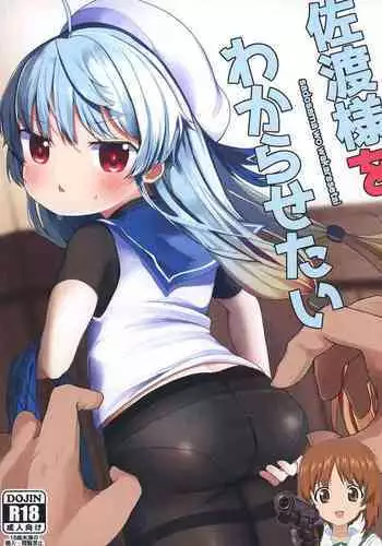 sadosama wo wakarasetai