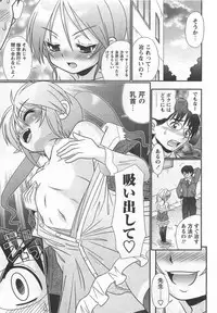 [R-Koga] Koakuma Acme