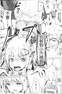 [Sumisuzu] Junshin LOVE Trip! [Chinese]