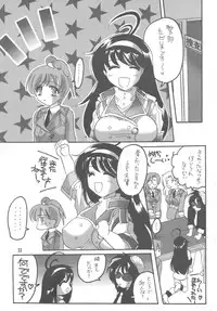 (C61) [HONEY QP (Inochi Wazuka)] Matte!? Bloomers Kishi