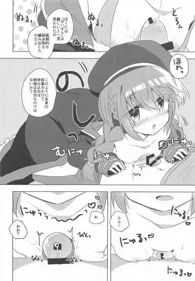 PriConne Konekone 5.5