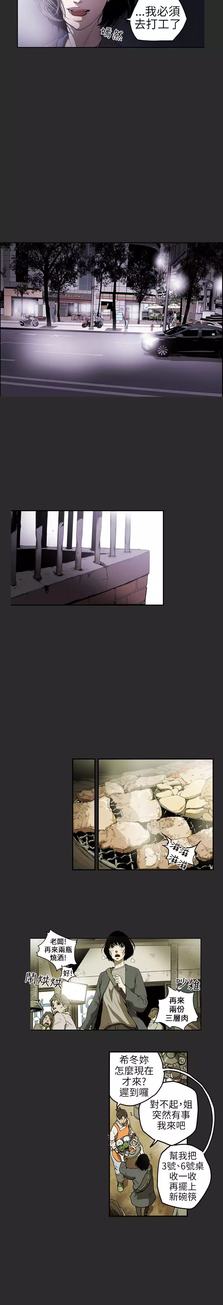 Honey trap 甜蜜陷阱 ch.1-7