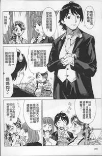 [Makibe Kataru] Ureduma Senka [Chinese]