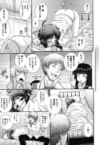 [Akiyama Kenta] E~Ken!! [Digital]