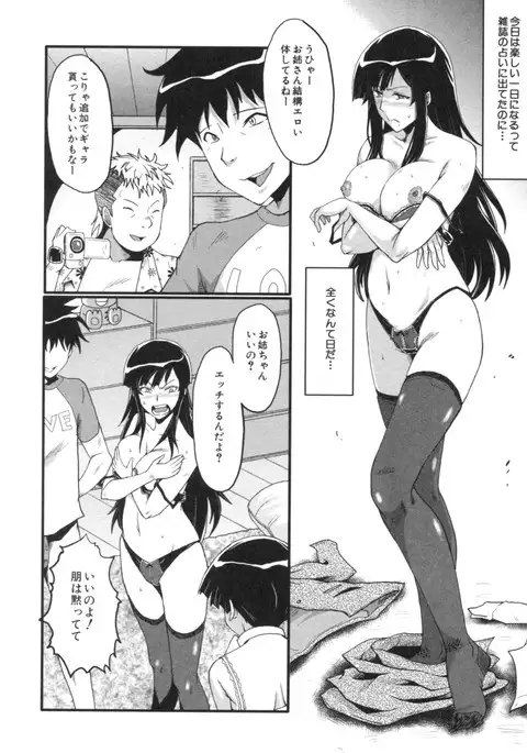 Haha wa Buzama ni Koshi o Furu ~Gogo no Seibo-tachi~