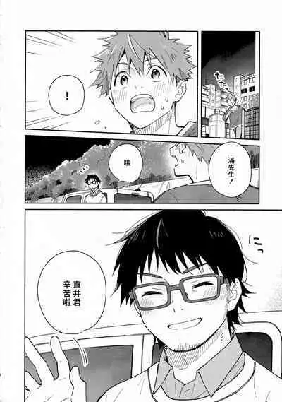 9 Tsuki no soreiyu CLEMENTINE | 9月的太阳 CLEMENTINE