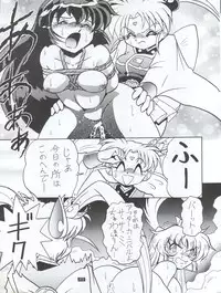 (C62) [Studio Z-Agnam (Various) Douga Komusume! GG (Various)