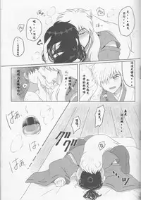 (SUPER25) [Bekkoame. (Bekko.)] Koi Gusuri - Love drug (Inuyasha) [Chinese] [超能汉化组]