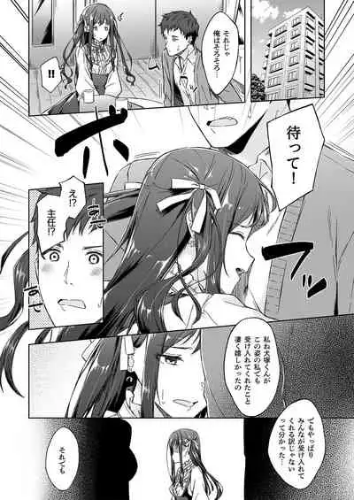 Kyuujitsu no Joushi ni wa, Kawaii Himitsu ga Aru.