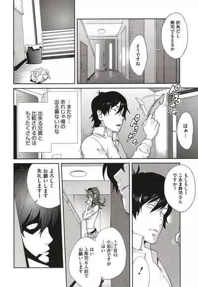 Nyuugyaku no Rudbeckia