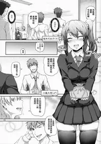 (Futaket 12.5) [.7 (DAWY)] Sakuya, Saku 1 [Chinese] [極東靈魂編輯部汉化]