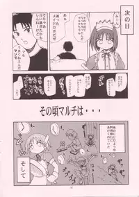 [STUDIO RUNAWAY WOLF (Nakajima Akihiko)] Miko vs Maid No. 4 (Various)