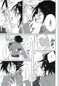 [Pinky (Chiu)] mon arome cheri (Kaitou Joker)