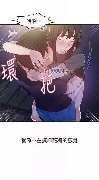 【周六连载】秘密教学（作者：美娜讚 & 鋼鐵王） 第1~85话