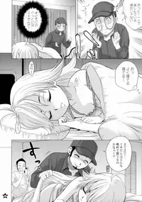 (C72) [Todd Special (Todd Oyamada)] Dokkiri-relations (THE IDOLM@STER)