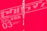 [Nagashima Chosuke] Sexual Harassment Man Vol.03