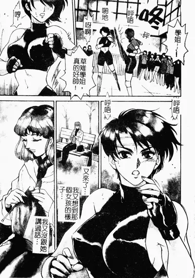 [Fujii Akiko, Akiyama Michio] OO II Junketsu no Hansayou [Chinese]