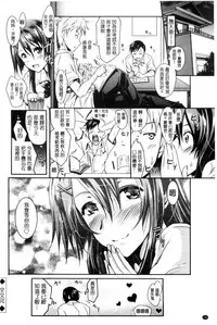 [Yokoyama Naoki] Siren ~Kyousei Saimin Keitai~ [Chinese]