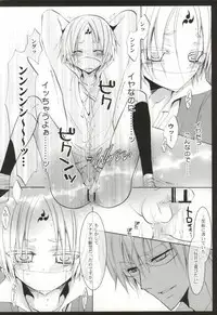 (C79) [La*Pis (Kuya Wataru)] Ueta Wanko ni Goyoujin! (Inu X Boku SS)